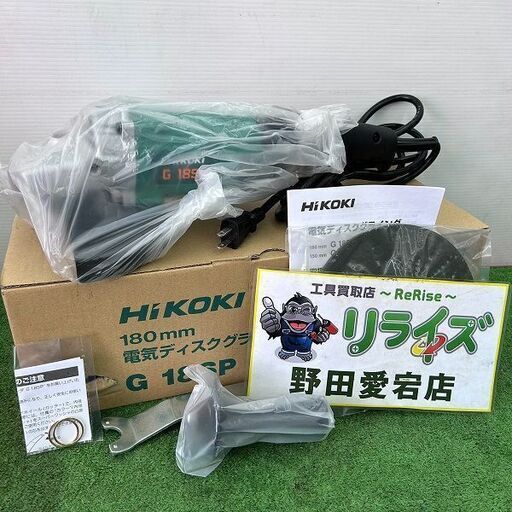 HiKOKI ハイコーキ G18SP 180mm 電気ディスクグラインダー【野田愛宕店】【店頭取引限定】【未使用】ITEHXPQ6QVQD