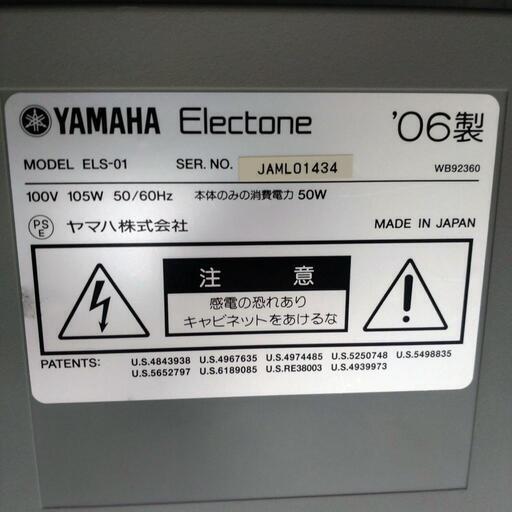 YAMAHA ヤマハ エレクトーン ELS-01 動作確認済み ステージア STAGEA