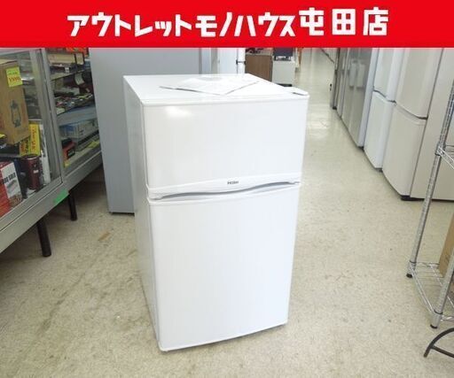 ハイアール 86Ｌ 2ドア冷蔵庫 2019年製 JR-9BDK 小さめ 単身 一人暮らし 事務所 オフィス 休憩室 施設 ☆ 札幌市 北区 屯田