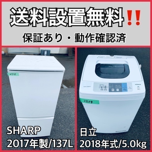 超高年式✨送料設置無料❗️家電2点セット 洗濯機・冷蔵庫 1110