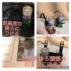 【中古カー用品】車用ドリンクホルダー4種&荷物掛けフック【アクセ...