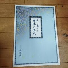 日本名作文学朗読の完全版いりませんか？