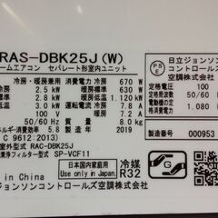 安心の分解クリーニング済?富士通 冷房2.5kwルームエアコン 2020年製