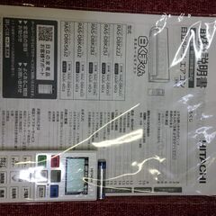 ?安心の分解クリーニング済?日立 冷房2.5kwルームエアコン 2019年製