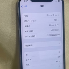 現在6名検討中、値下げなし、他サイト掲載中】Apple iPhone12 Pro 