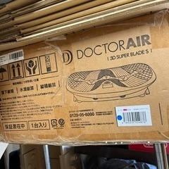 DOCTORAIR 3DスーパーブレードS ドクターエア 振動マシン エクササイズ 型式:SB-002 動作品