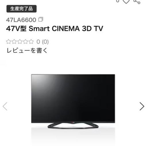 LG 47LA6600-JA テレビ