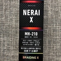 ダイワネライＸ　mh-210 