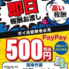 【急募】【カンタン】アプリの動作チェックをお願いします 毎月お仕...