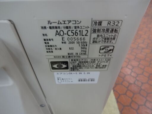 ID 328594　エアコン5.6K　１８～２０畳用　富士通　冷暖　単相200V　AS-C561L2（W)