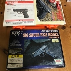 希少！　KHC (啓平社) SIG SAUER P228 モデル...