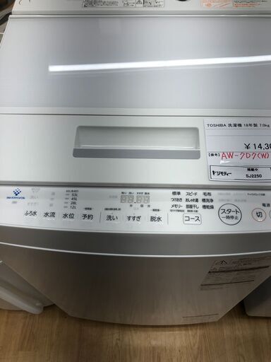 ★ジモティ割あり★ TOSHIBA 洗濯機  7.0kg 18年製 動作確認／クリーニング済み SJ2250