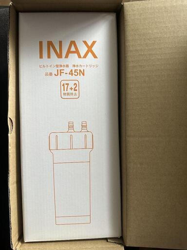 LIXIL INAX交換用浄水カートリッジ JF-45N 2本 | vaisand.com