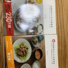 タニタの料理本2冊