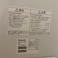 パナソニック食洗機 超美品