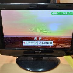 2011年製 東芝レグザ 19V型 液晶テレビ 19RE2 訳あり品