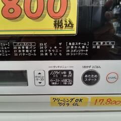【東芝】オーブンレンジ★2018年製　クリーニング済/6ヶ月保証付　管理番号12405