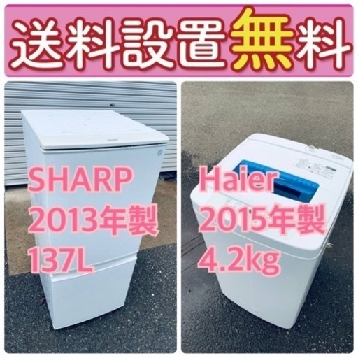 この価格はヤバい❗️しかも送料設置無料❗️冷蔵庫/洗濯機の大特価2点セット♪ 35