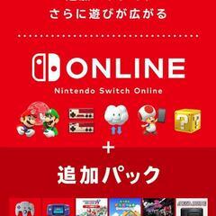 【ネット決済・配送可】Switch　オンライン追加パック　ファミ...