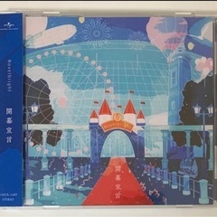 Novelbright  開幕宣言　CDアルバム