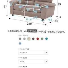 3人用ソファ ニトリ 2種類のカバー差し上げます。