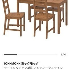 6月中に処分予定IKEAイケア☆ダイニングセット☆テーブル&チェア3つ