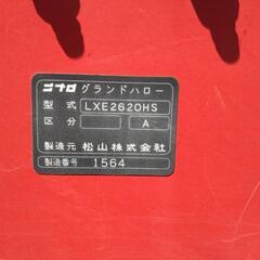 根雪前まで最終価格！ニプロ ロータリー LXE 260cm 油圧転圧輪付