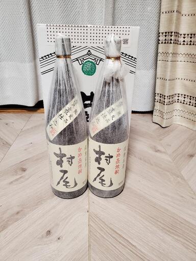 村尾2本