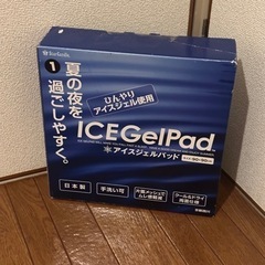 定価¥8800 アイスジェルパッド