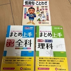 小学生用3冊セット