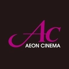 イオンシネマ ACチケット 映画鑑賞券。有効期限2023/06/30