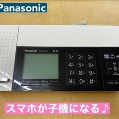 I349 🌈 ※子機欠品 Panasonic デジタルコードレス...