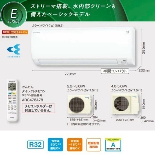 Eシリーズ ダイキン ルームエアコン ベーシックモデル 冷房/暖房：ホワイト