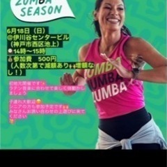 ZUMBA®️の画像