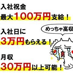 日払い可　機械に材料をセット・完成品を検査