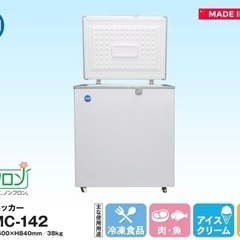 【業務用】冷凍ストッカー 21年製JCMC-142 100V 