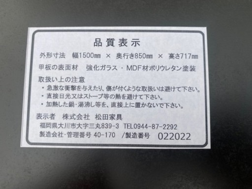 福岡市内配達無料　松田家具　ダイニングテーブル　GTテーブル