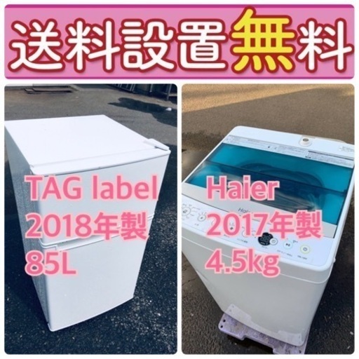 ⭐️緊急企画送料設置無料❗️早い者勝ち❗️現品限り❗️冷蔵庫/洗濯機の2点セット♪ 40