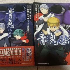 ネット決済】＆【配送込み】ホラー／オカルトマンガ 44冊コミックセット