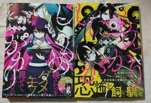 【ネット決済】＆【配送込み】ホラー／オカルトマンガ　３７冊コミックセット