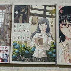 ネット決済】＆【配送料込み】ミステリーマンガセット 24冊 まとめ売り