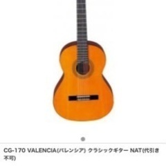 バレンシア　クラシックギター1