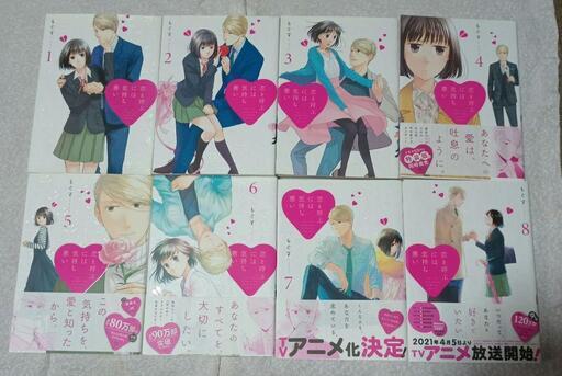 女性向け恋愛＆ＴＬマンガ　まとめ売り　　コミックセット