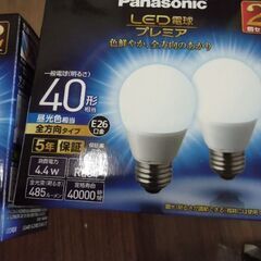 新品  LED 電球 40w 10個 セット