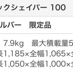 イノー キャリアセット