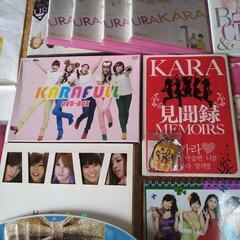 KARA いっぱい  お売りします。