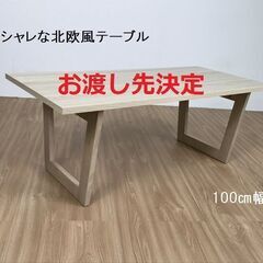 ☆コンパクト折り畳みテーブル100☆【訳あり特価】