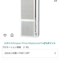 ウインドエアコン 冷暖房兼用