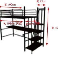 ロフト/デスク付きベッドお譲りします
