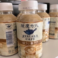 綾鷹カフェ ほうじ茶ラテ